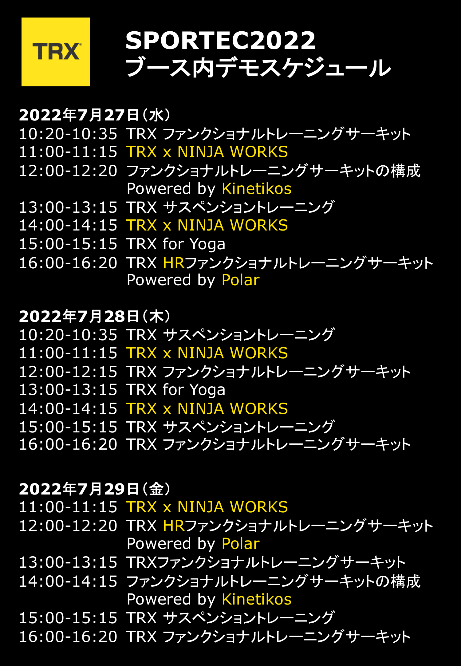 SPORTEC2022 出展します | TRX® Training Japan | TRX® トレーニング